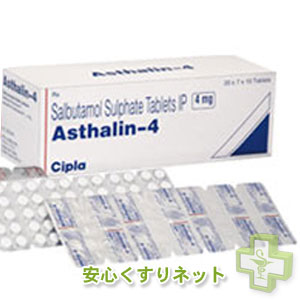 アスタリン 4mg【サルブタモール】500錠の副作用と通販