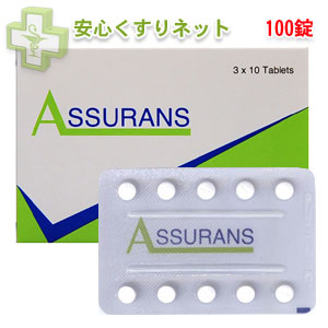アスランス Assurans 20mg 【バイアグラ・ジェネリック】 100錠の効果と副作用